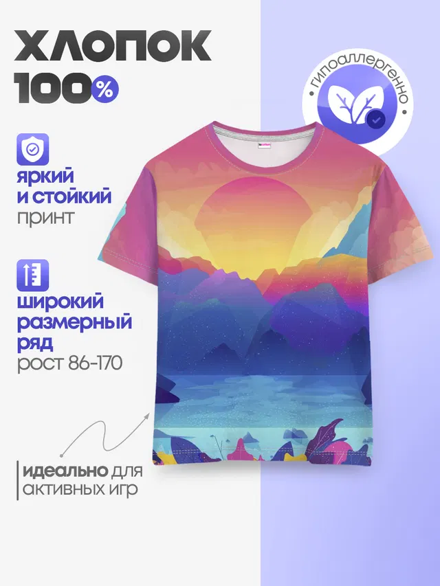 Детская базовая футболка