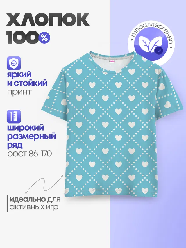 Детская базовая футболка