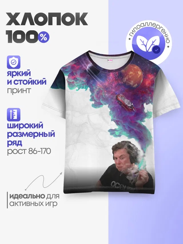 Илон Маск курит космос