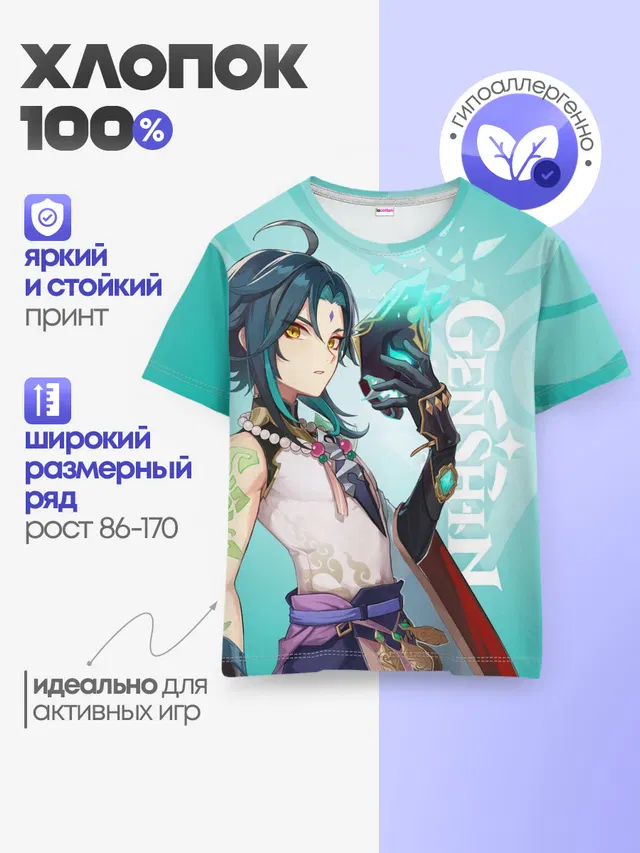 Детская базовая футболка
