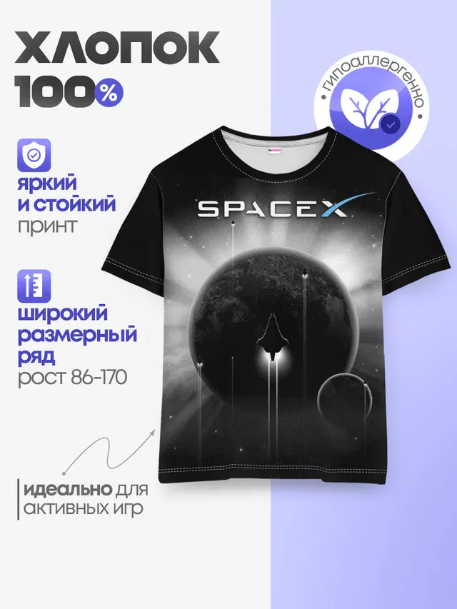Space X