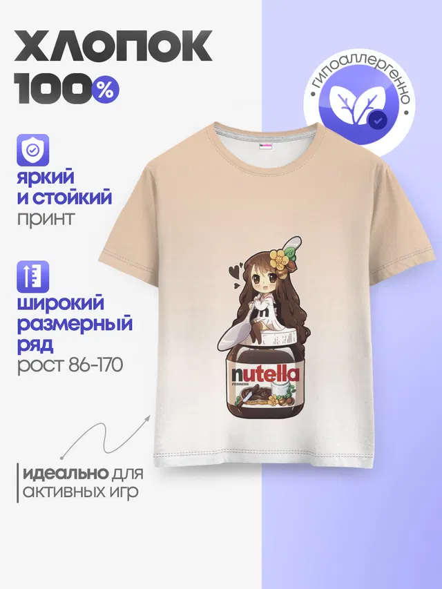 анимешная девочка с нутэллой