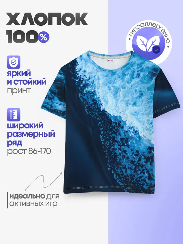 Детская базовая футболка