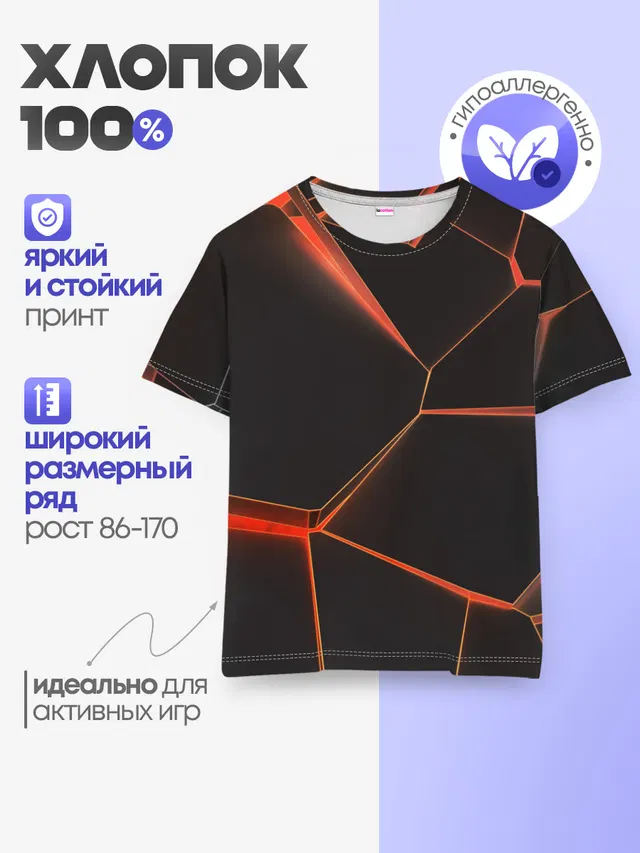 Детская базовая футболка