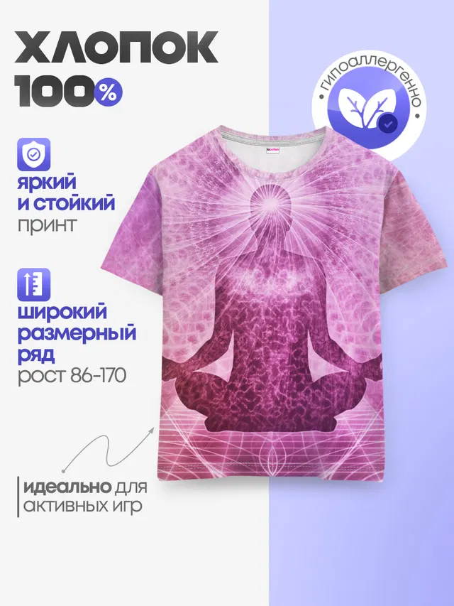 Детская базовая футболка