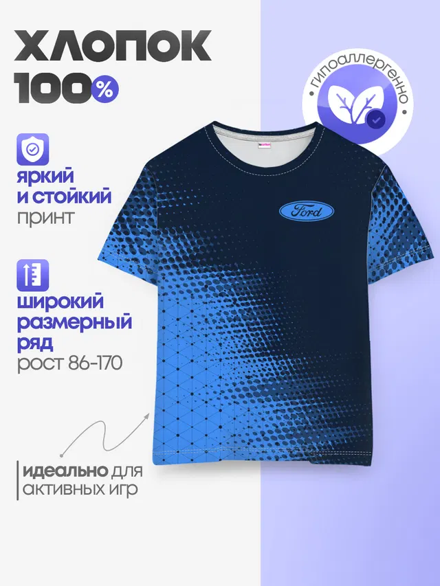 FORD / Форд