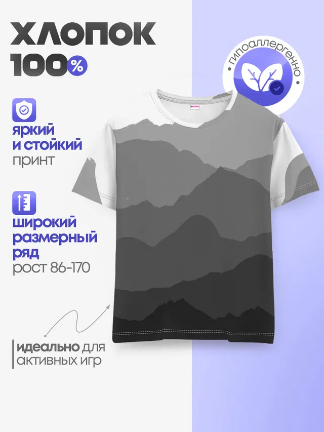 Детская базовая футболка