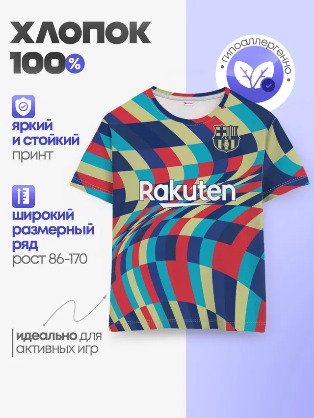 Детская базовая футболка