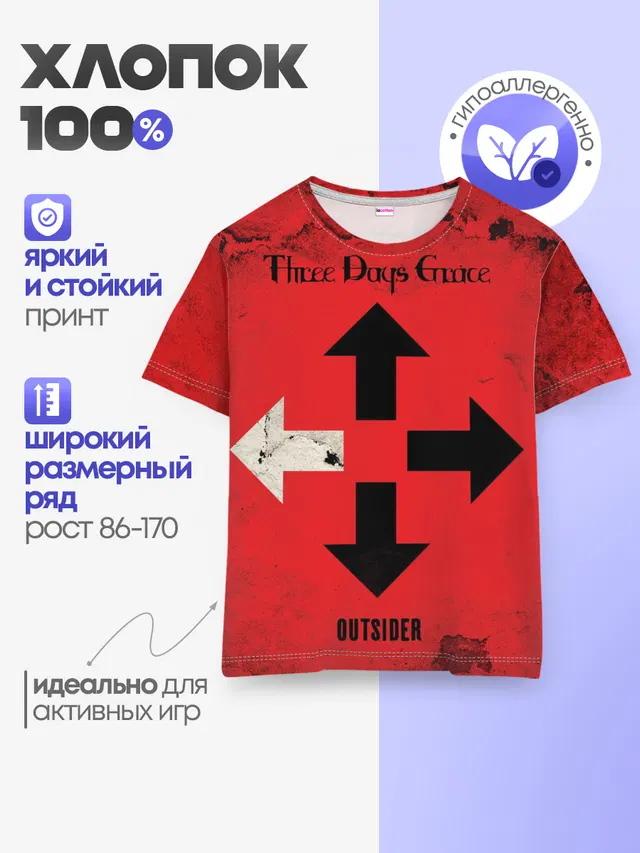 Детская базовая футболка с принтом «Three Days Grace»