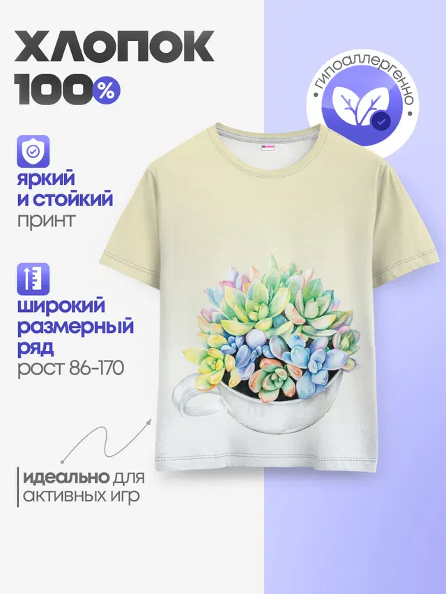 Детская базовая футболка