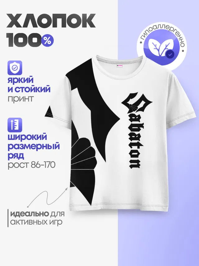 Детская базовая футболка