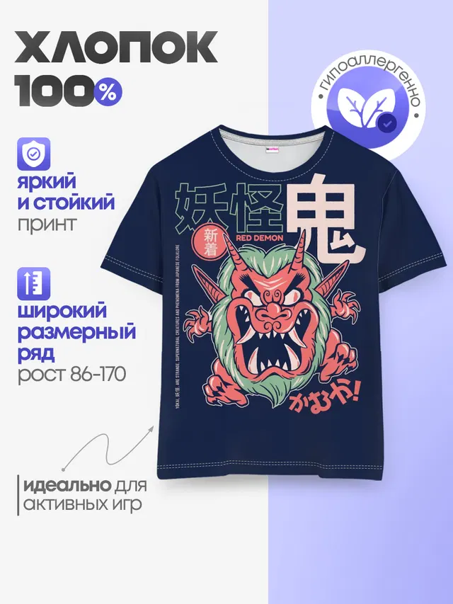 Детская базовая футболка