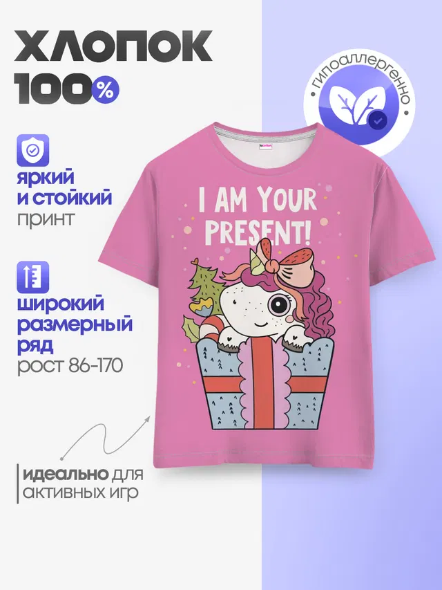 Детская базовая футболка