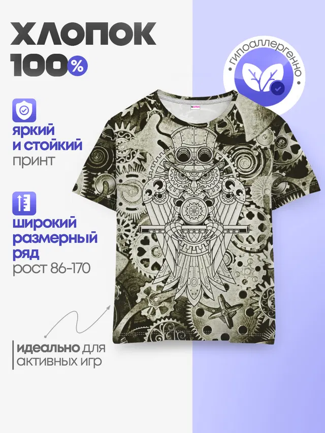 Детская базовая футболка