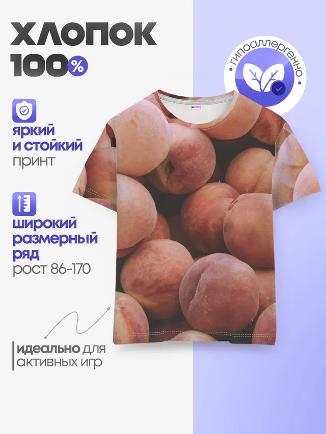 Персики.