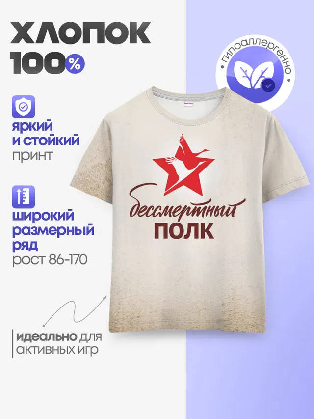 Детская базовая футболка