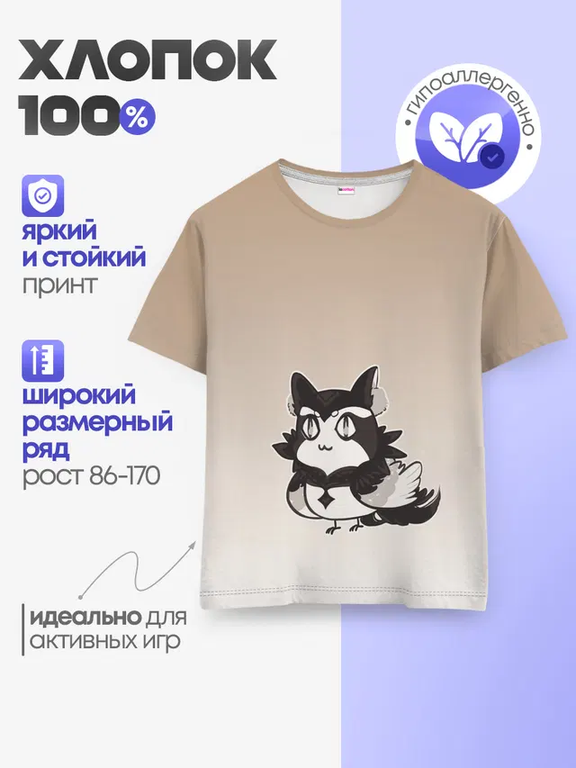 Детская базовая футболка