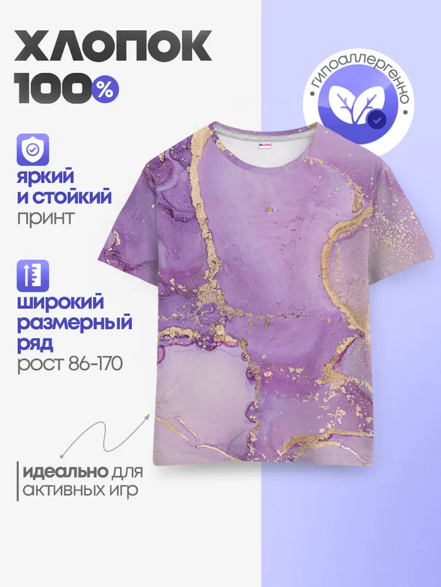 Детская базовая футболка