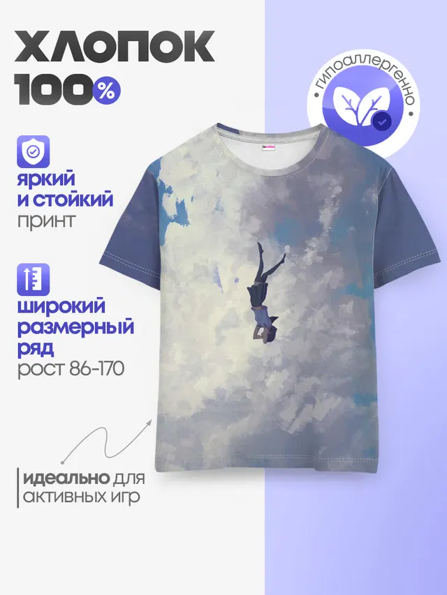 Детская базовая футболка
