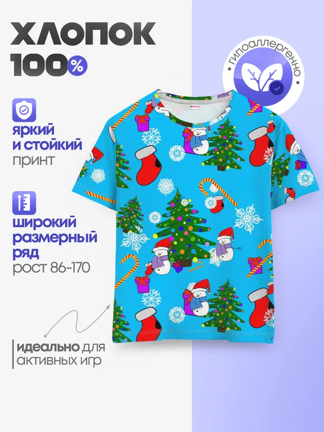 Новый год
