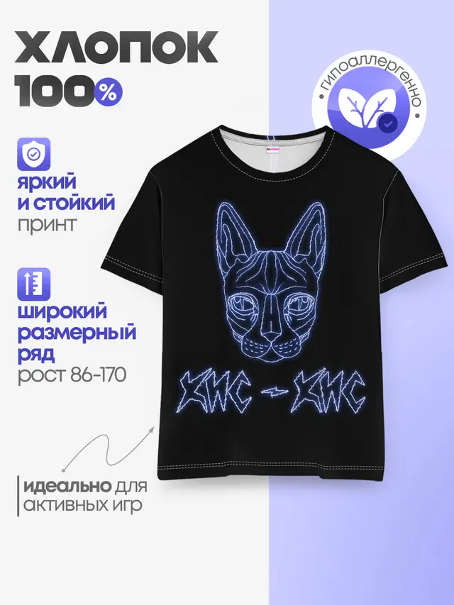 Детская базовая футболка