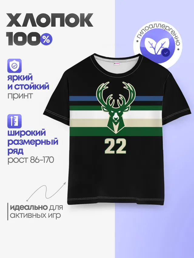 Детская базовая футболка