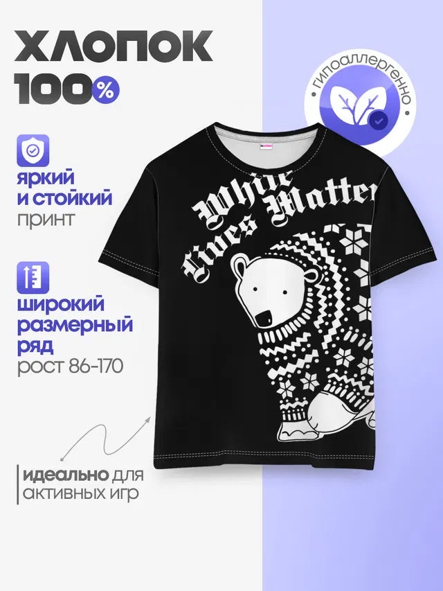 Детская базовая футболка