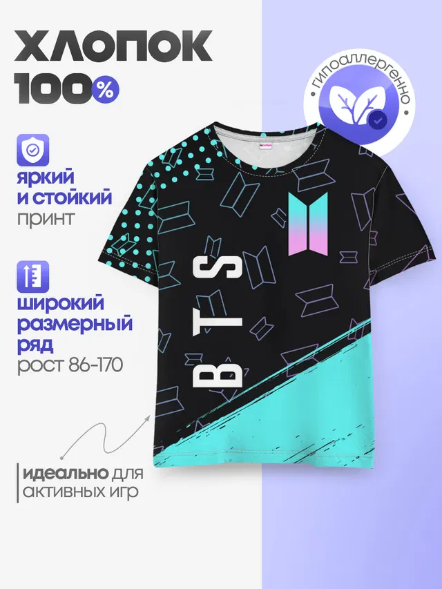 Детская базовая футболка