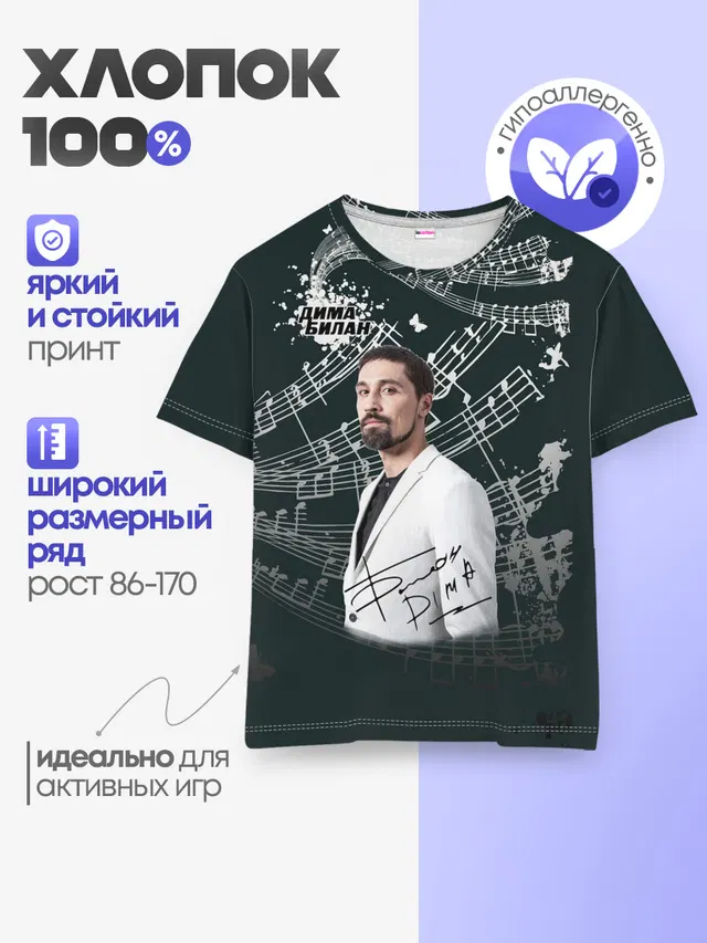 Детская базовая футболка