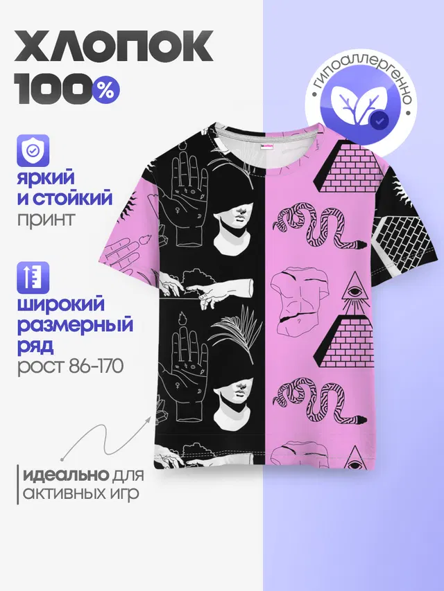 Детская базовая футболка