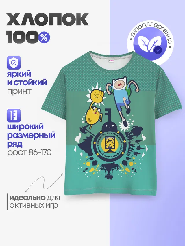 Детская базовая футболка с принтом «Время приключений — Финн и Джейк»