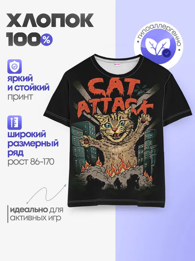 Нападение гигантского котика