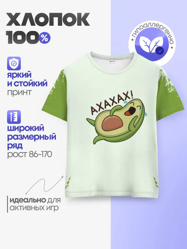 Детская базовая футболка