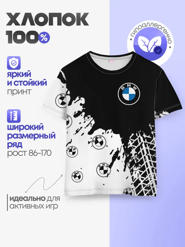 Детская базовая футболка