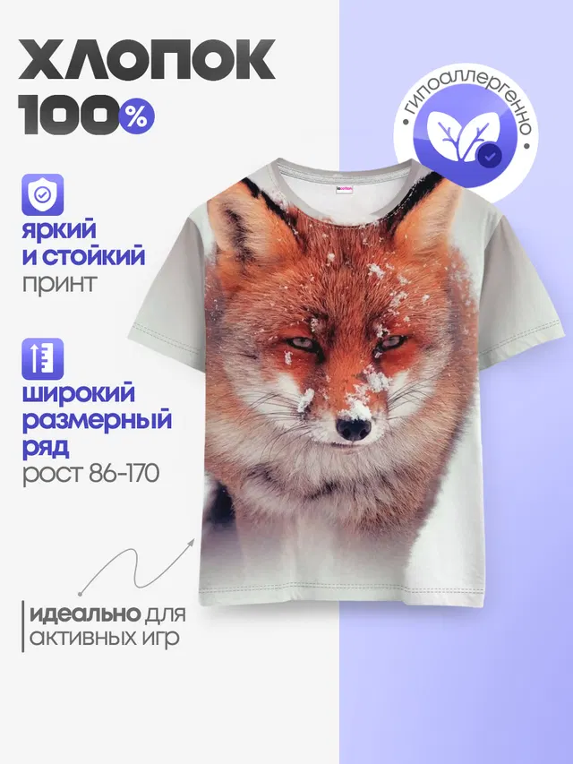 Лисица и снег
