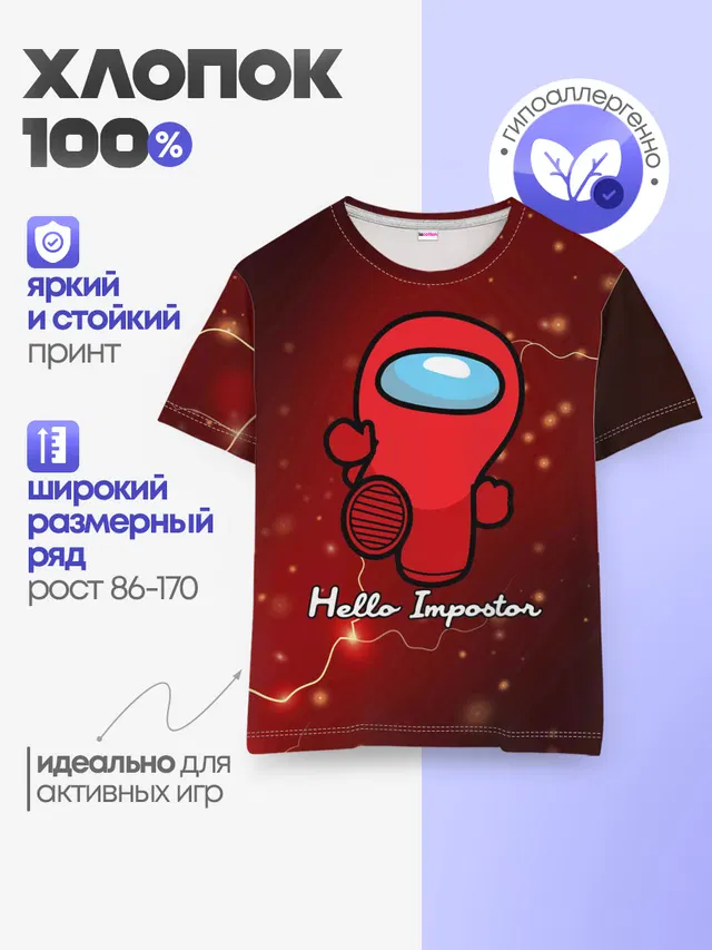 Детская базовая футболка