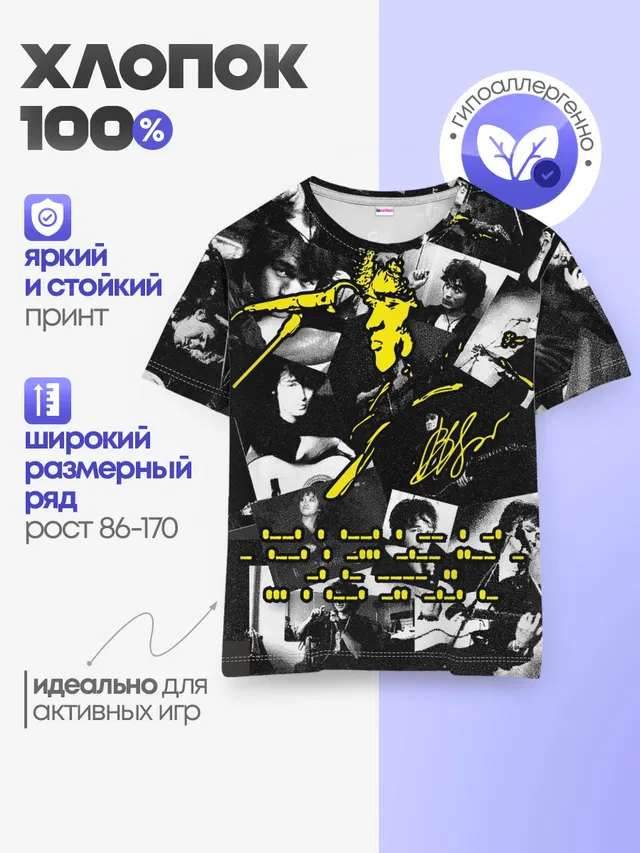Цой