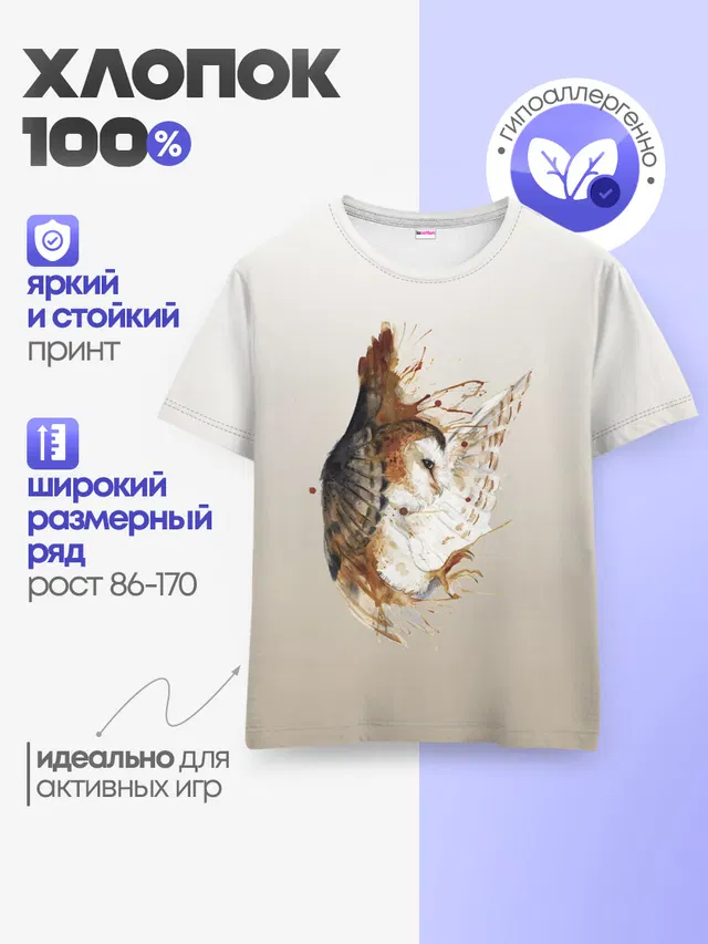 летящая сова рисунок