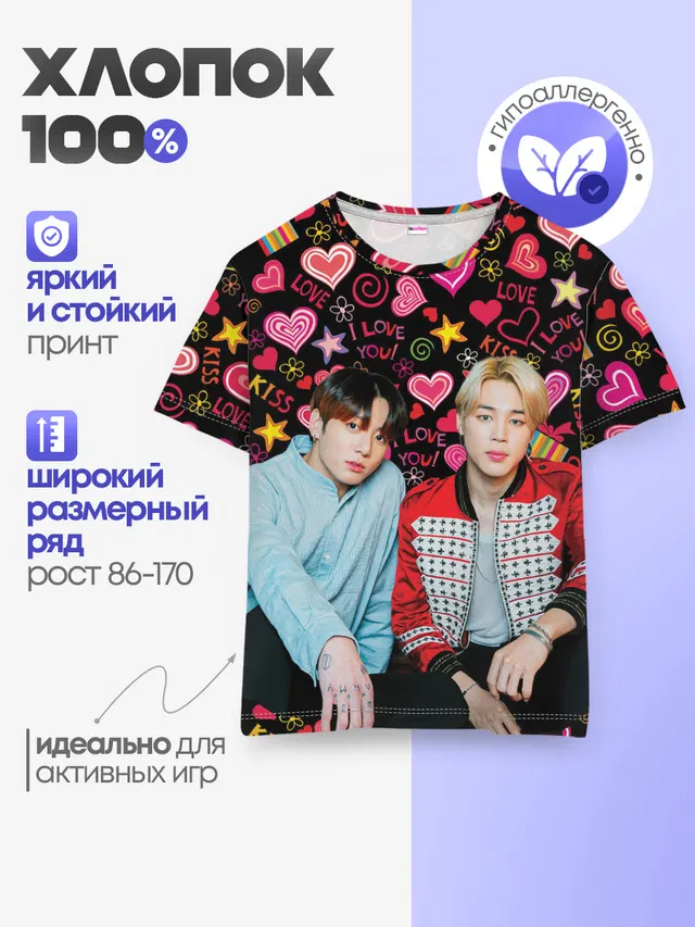 Детская базовая футболка