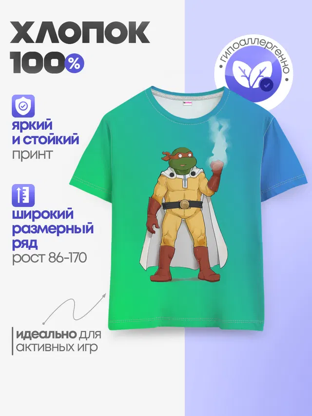 Детская базовая футболка