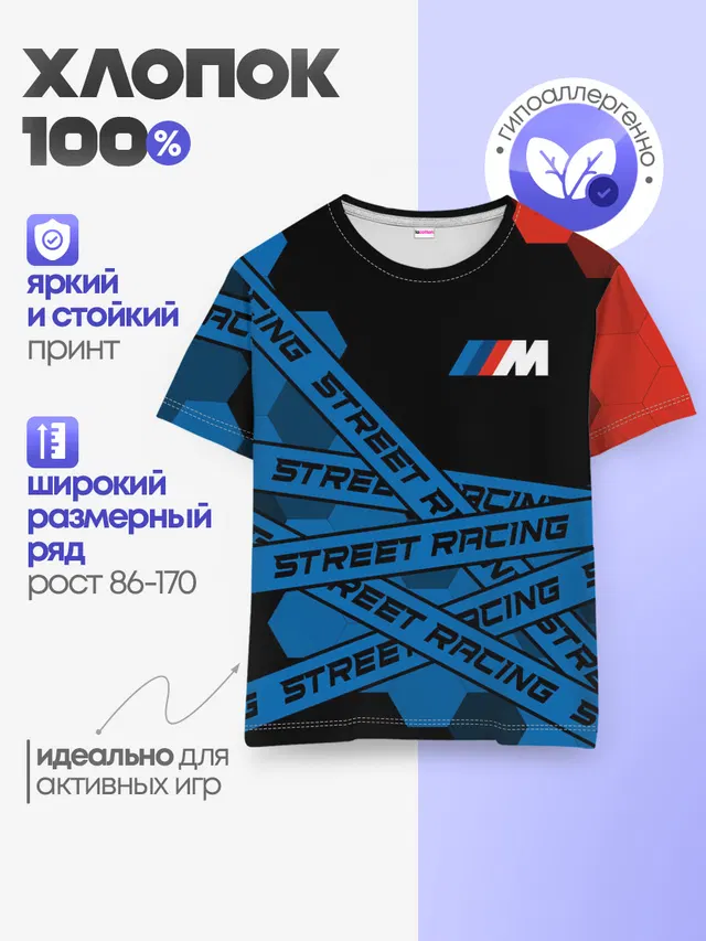 Детская базовая футболка с принтом «BMW — BMW - Racing»