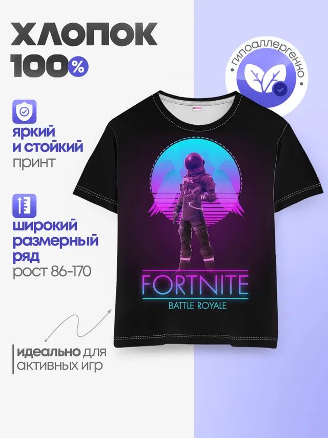 Детская базовая футболка