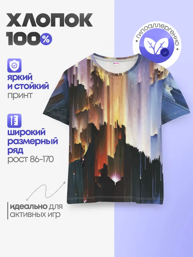 Детская базовая футболка