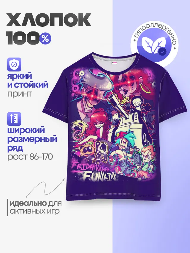 Детская базовая футболка