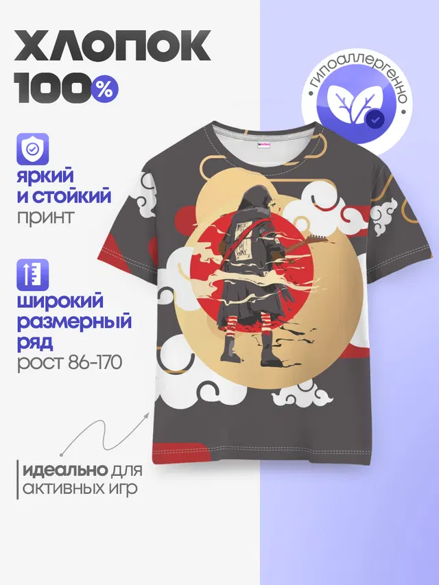 Детская базовая футболка