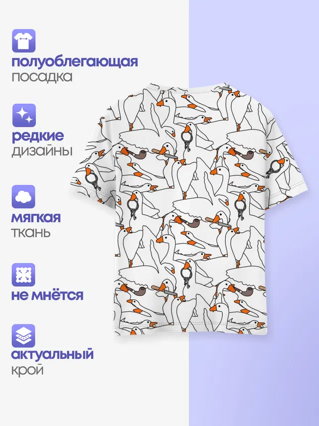 Злой гусь