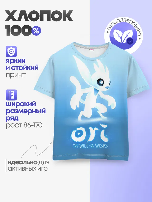Детская базовая футболка