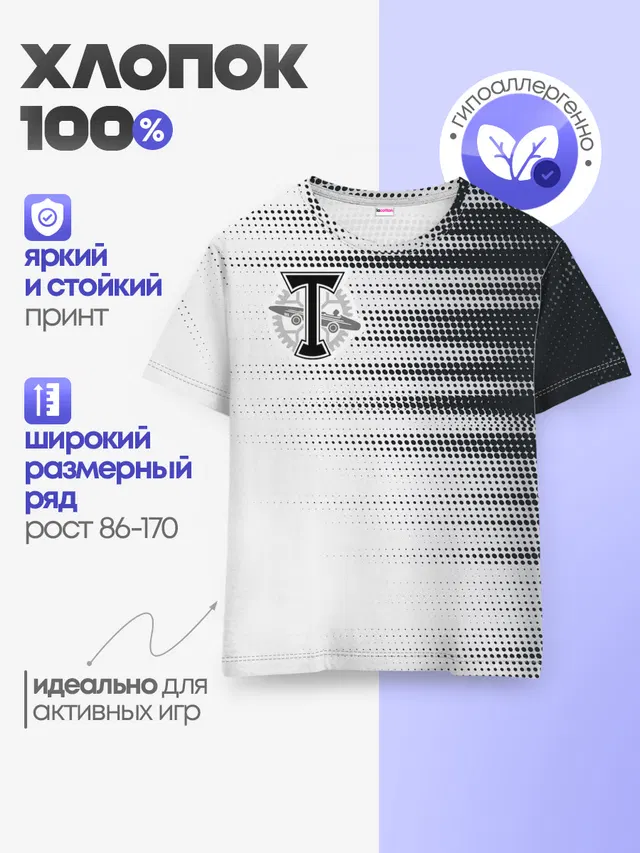 Детская базовая футболка