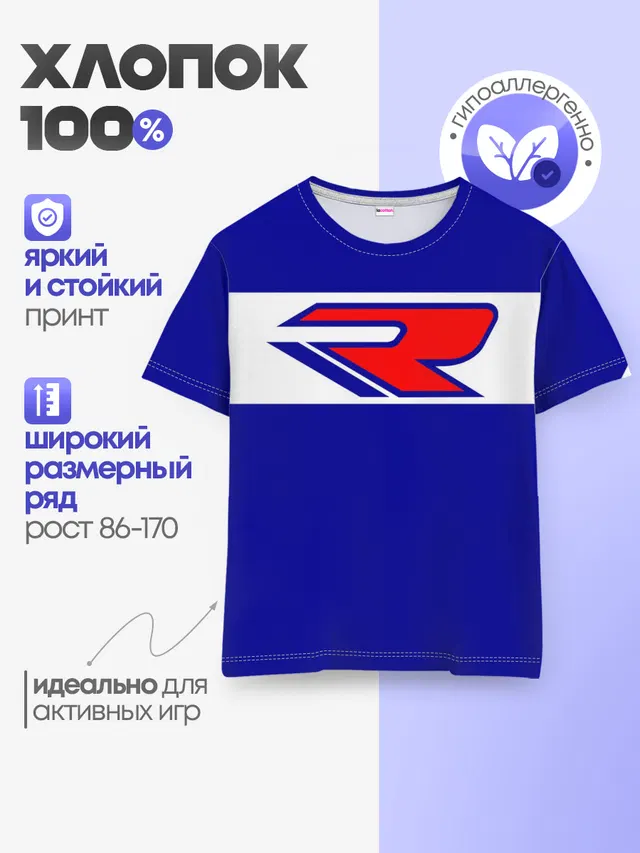 Детская базовая футболка