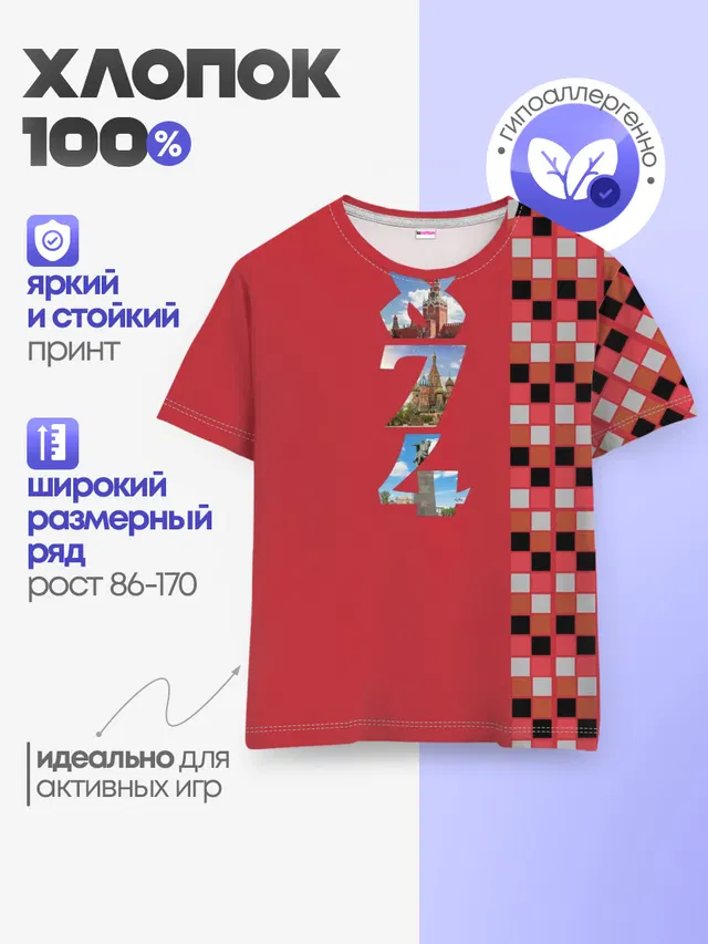 Детская базовая футболка